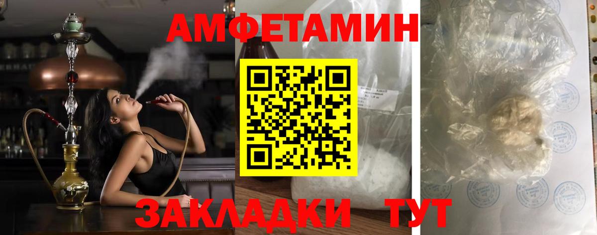 АМФЕТАМИН  Амфетамин Premium  Вход с VPN  omg вход  Амфетамин  Рославль 