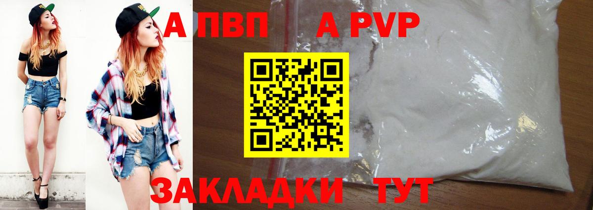 Alpha PVP Соль Рославль