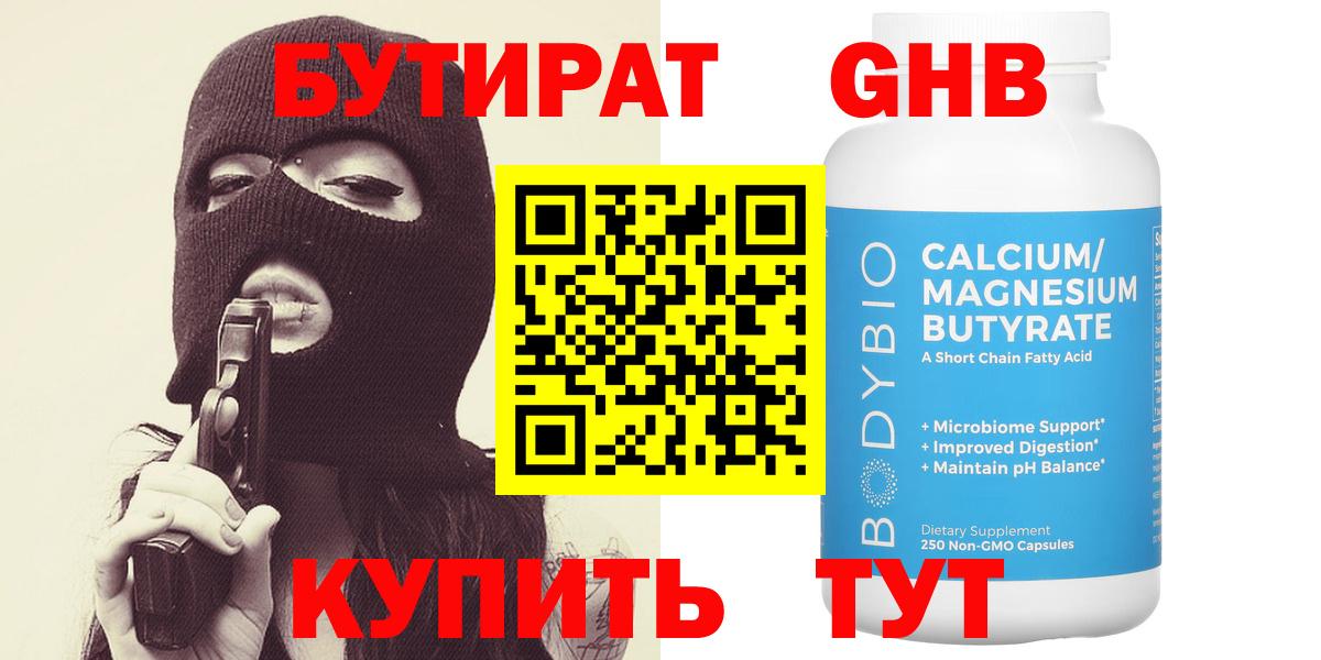 Бутират бутик  Бутират  Рославль  Вход с VPN 