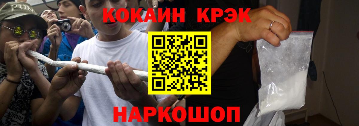 COCAIN FishScale  Вход с VPN  Кокаин Fish Scale  Рославль 