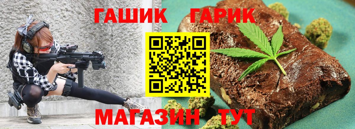 ГАШ  Вход с VPN  Рославль  как найти   ГАШИШ hashish  ГАШ Изолятор 