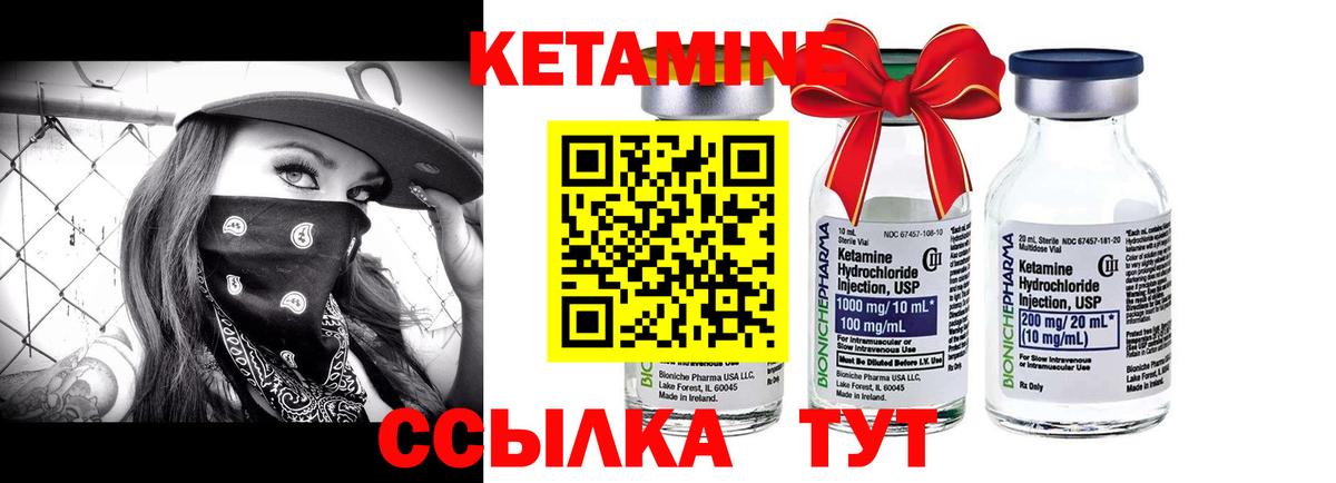 Рославль  КЕТАМИН ketamine  Вход с VPN 