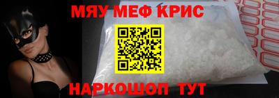 мескалин Ставрополь
