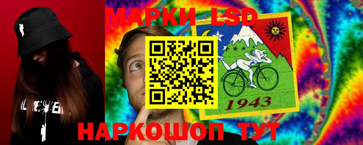 LSD-25 экстази кислота Рославль
