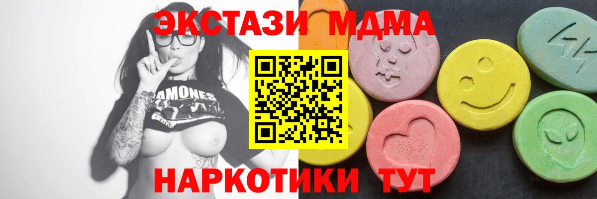 Рославль  MDMA кристаллы  Вход с VPN  МДМА  MDMA кристаллы 