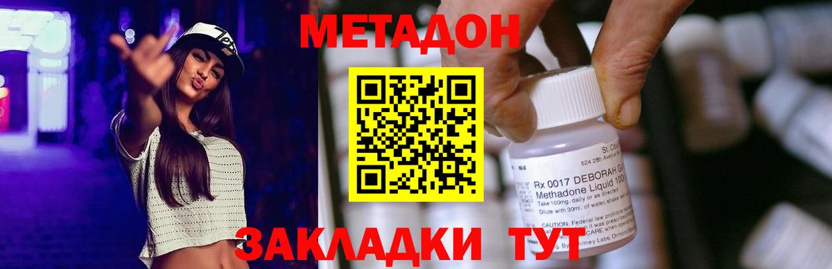 Рославль  МЕТАДОН methadone  Вход с VPN 