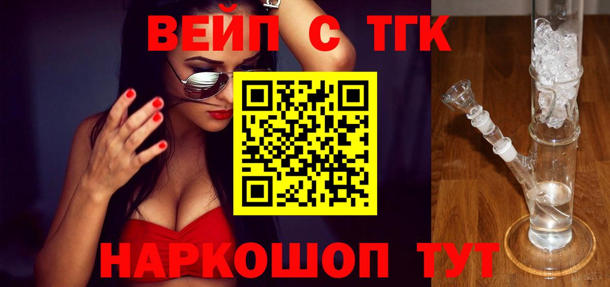 Дистиллят ТГК жижа Рославль
