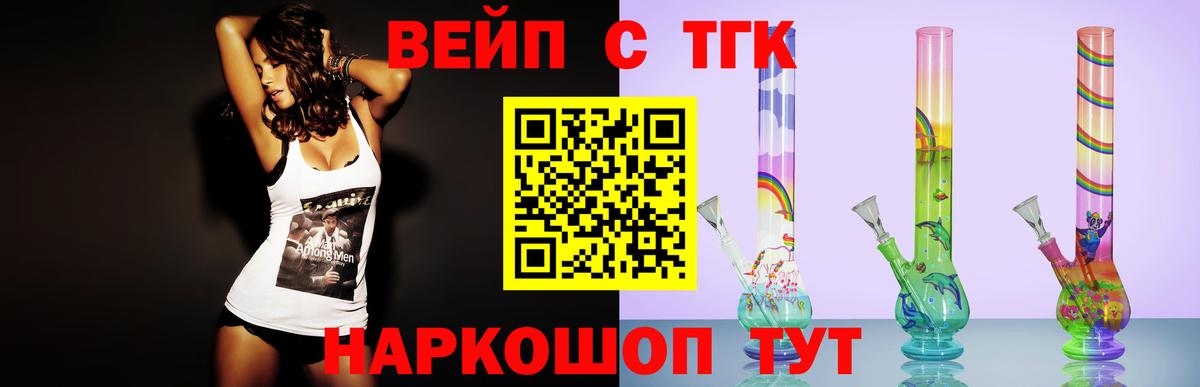 Рославль  Дистиллят ТГК вейп  Вход с VPN 