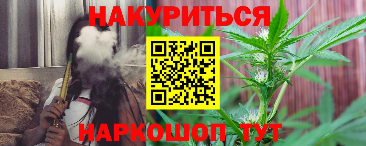 Каннабис White Widow Рославль